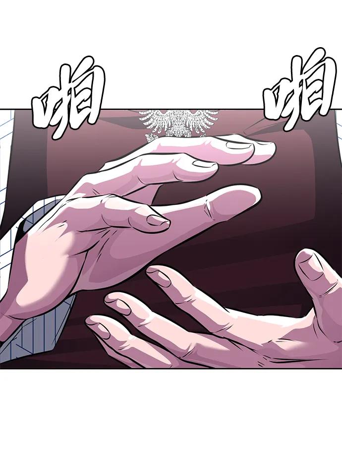 死神少年 - [第2部] 第42话 圆桌 - 第96张图