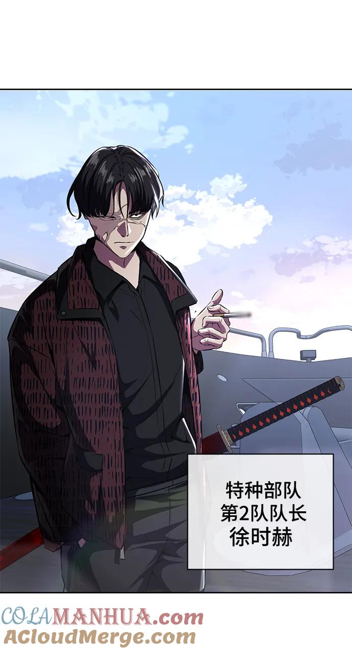 死神少年 - [第2部] 第42话 圆桌 - 第109张图