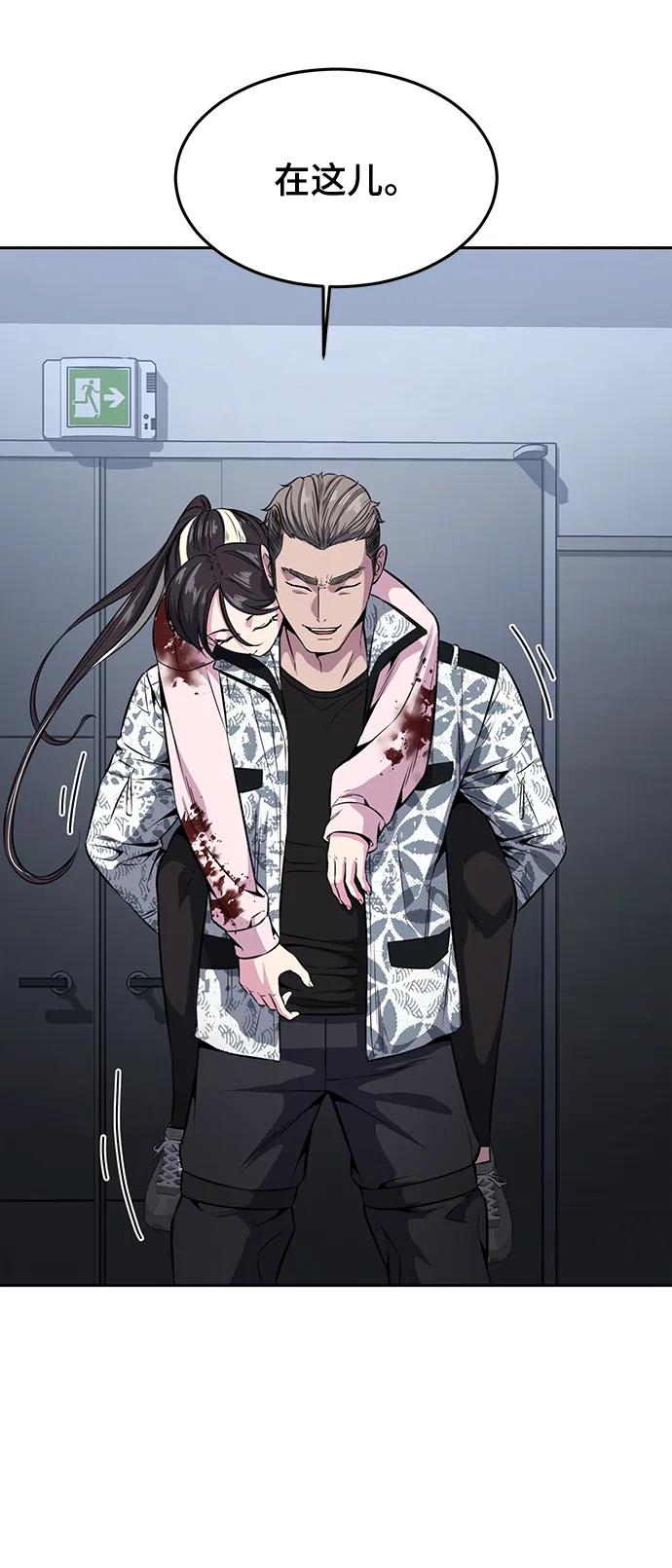 死神少年 - [第2部] 第42话 圆桌 - 第74张图