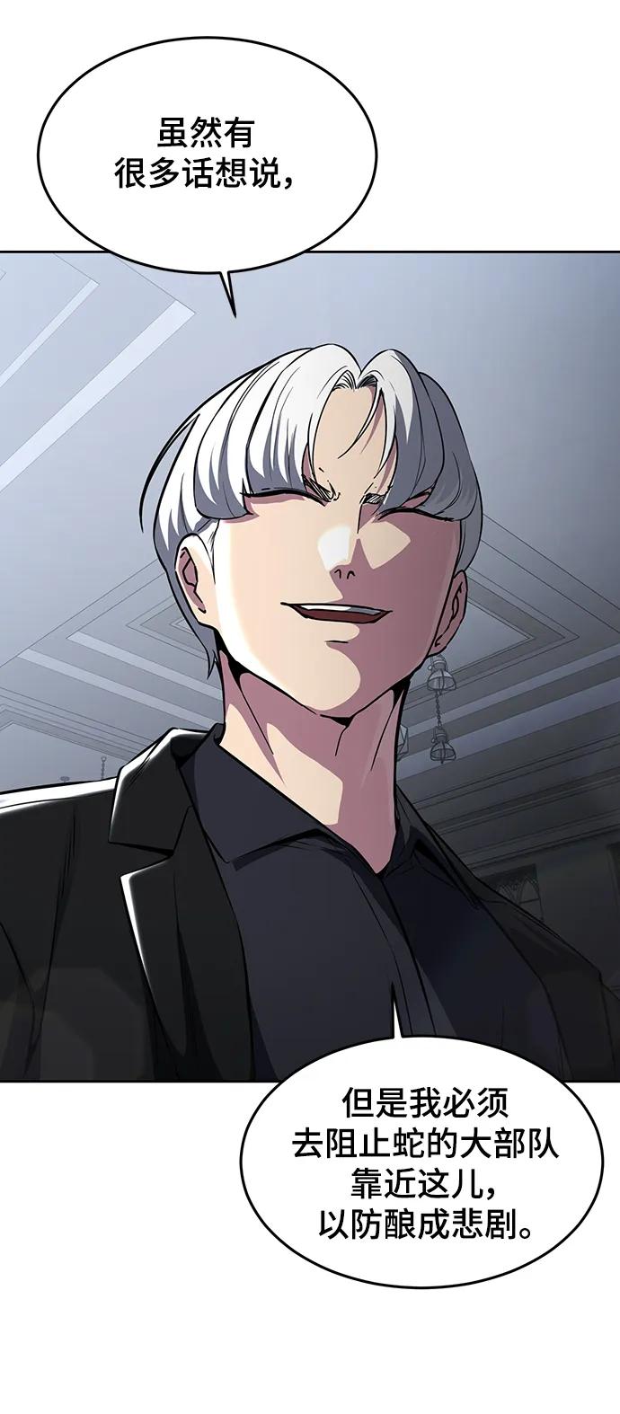 死神少年 - [第2部] 第42话 圆桌 - 第43张图