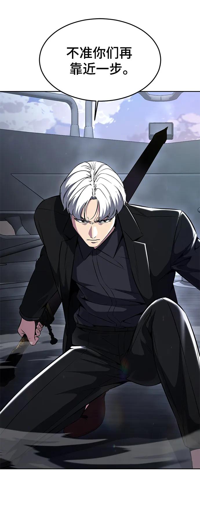 死神少年 - [第2部] 第42话 圆桌 - 第95张图