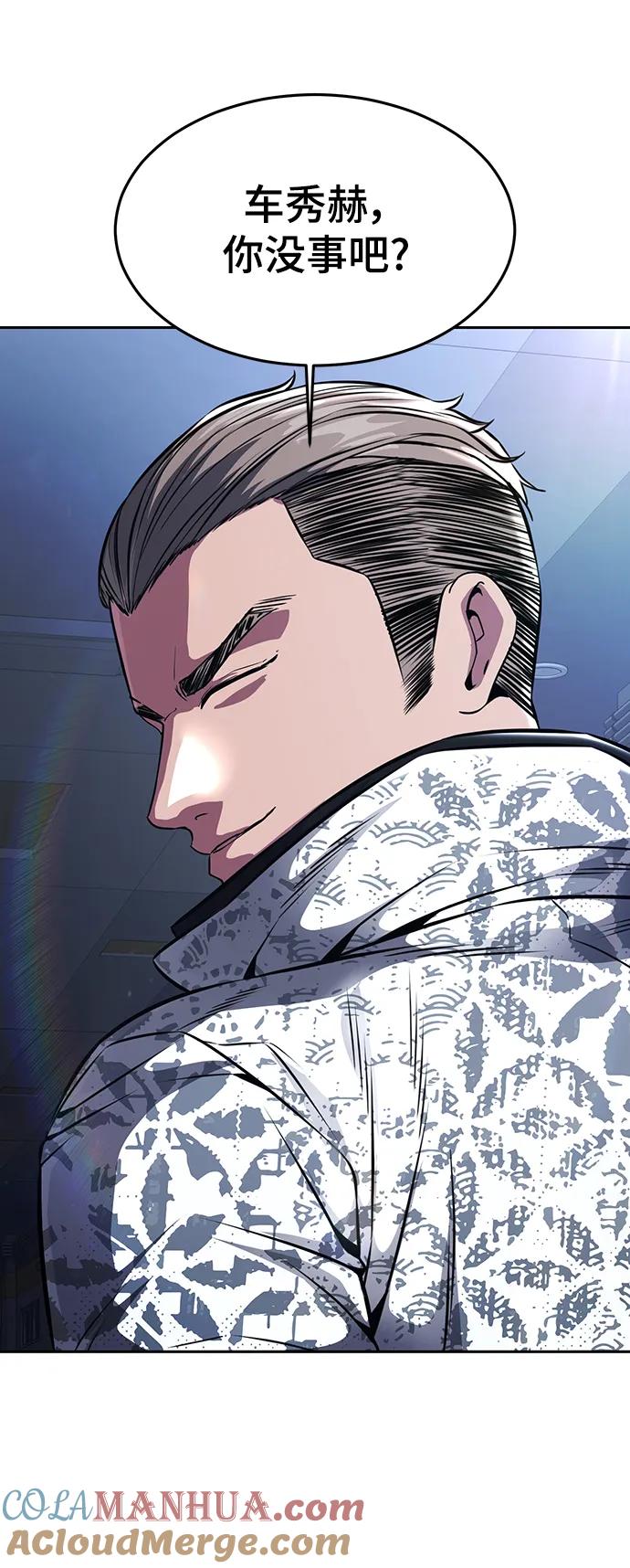 死神少年 - [第2部] 第42话 圆桌 - 第89张图