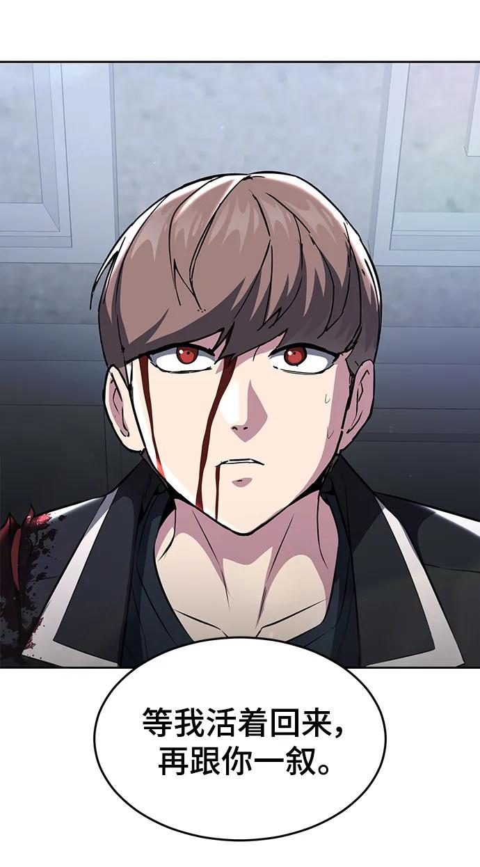 死神少年 - [第2部] 第42话 圆桌 - 第44张图