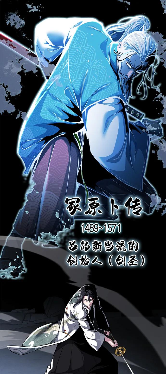 死神少年 - [第2部] 第42话 圆桌 - 第126张图