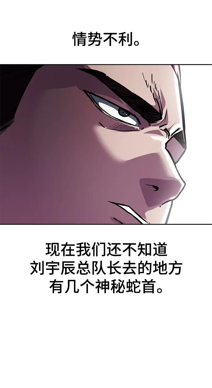 死神少年 - [第2部] 第42话 圆桌 - 第122张图