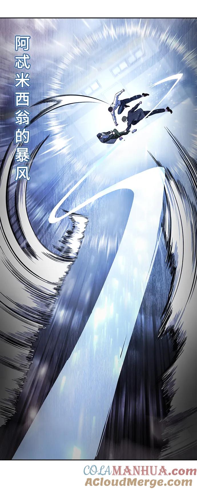 死神少年 - [第2部] 第42话 圆桌 - 第85张图