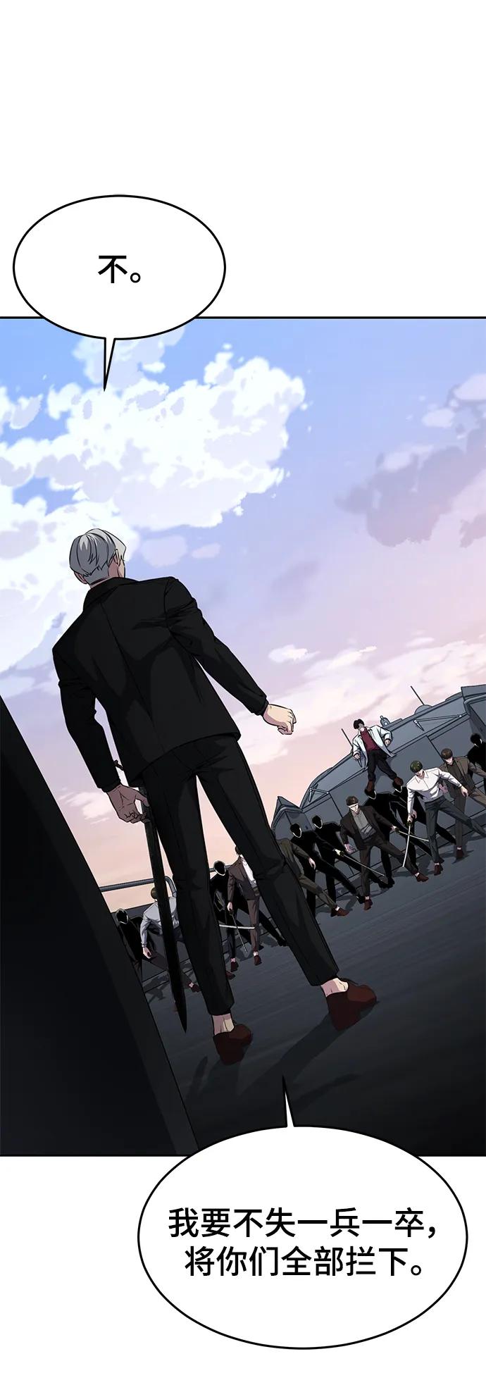 死神少年 - [第2部] 第42话 圆桌 - 第99张图