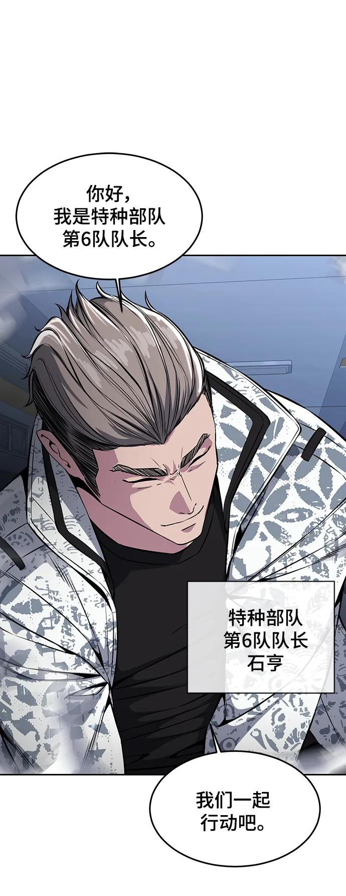 死神少年 - [第2部] 第42话 圆桌 - 第62张图