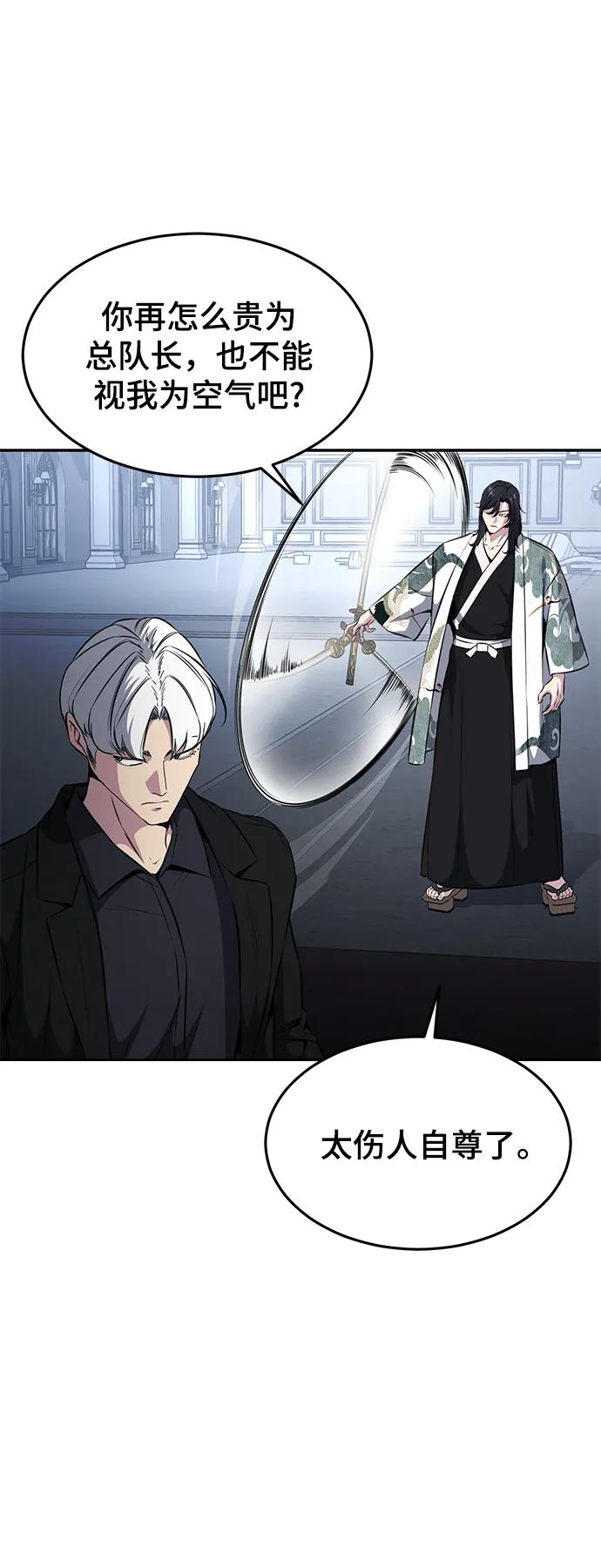 死神少年 - [第2部] 第42话 圆桌 - 第16张图