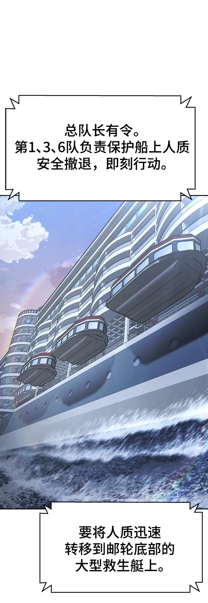 死神少年 - [第2部] 第42话 圆桌 - 第35张图