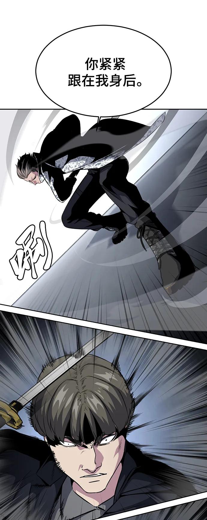 死神少年 - [第2部] 第42话 圆桌 - 第59张图