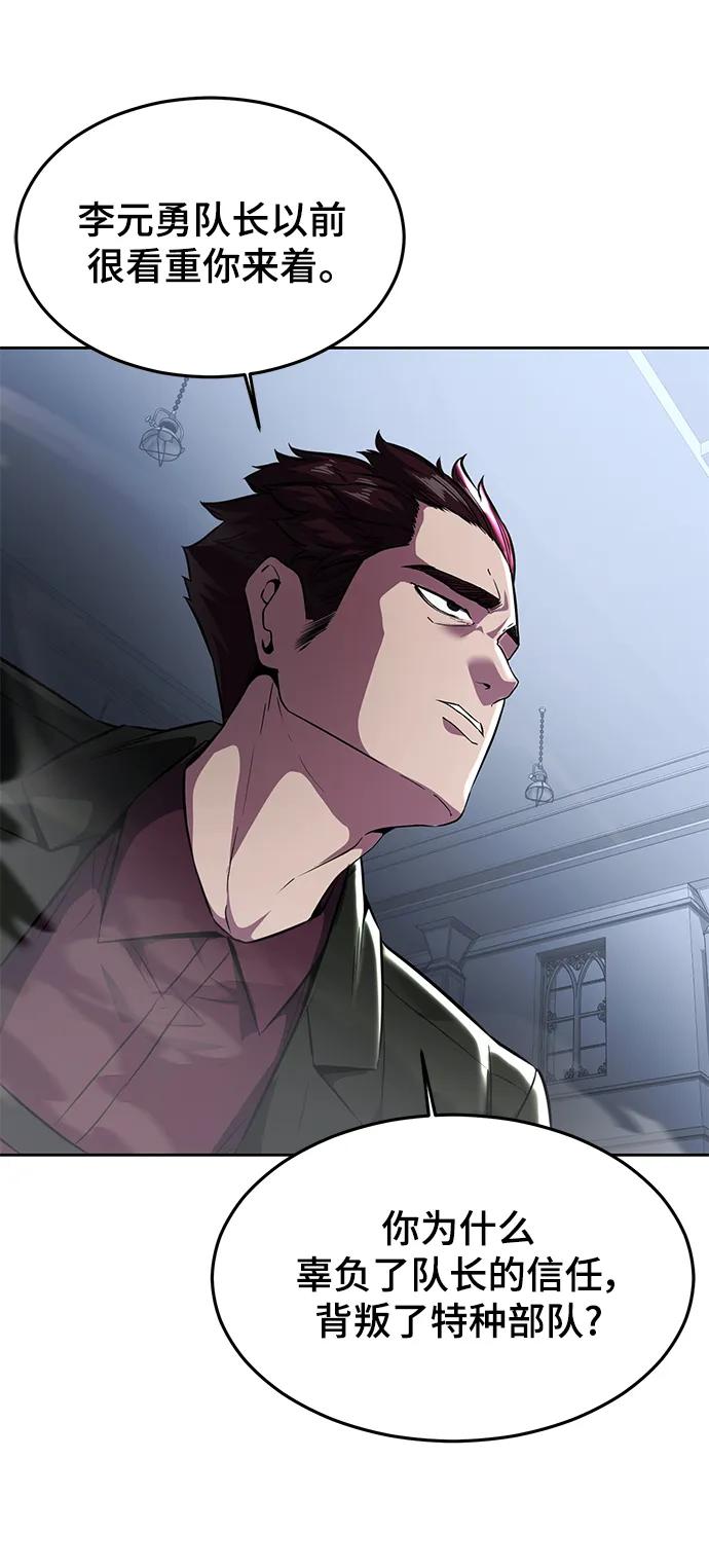 死神少年 - [第2部] 第42话 圆桌 - 第120张图