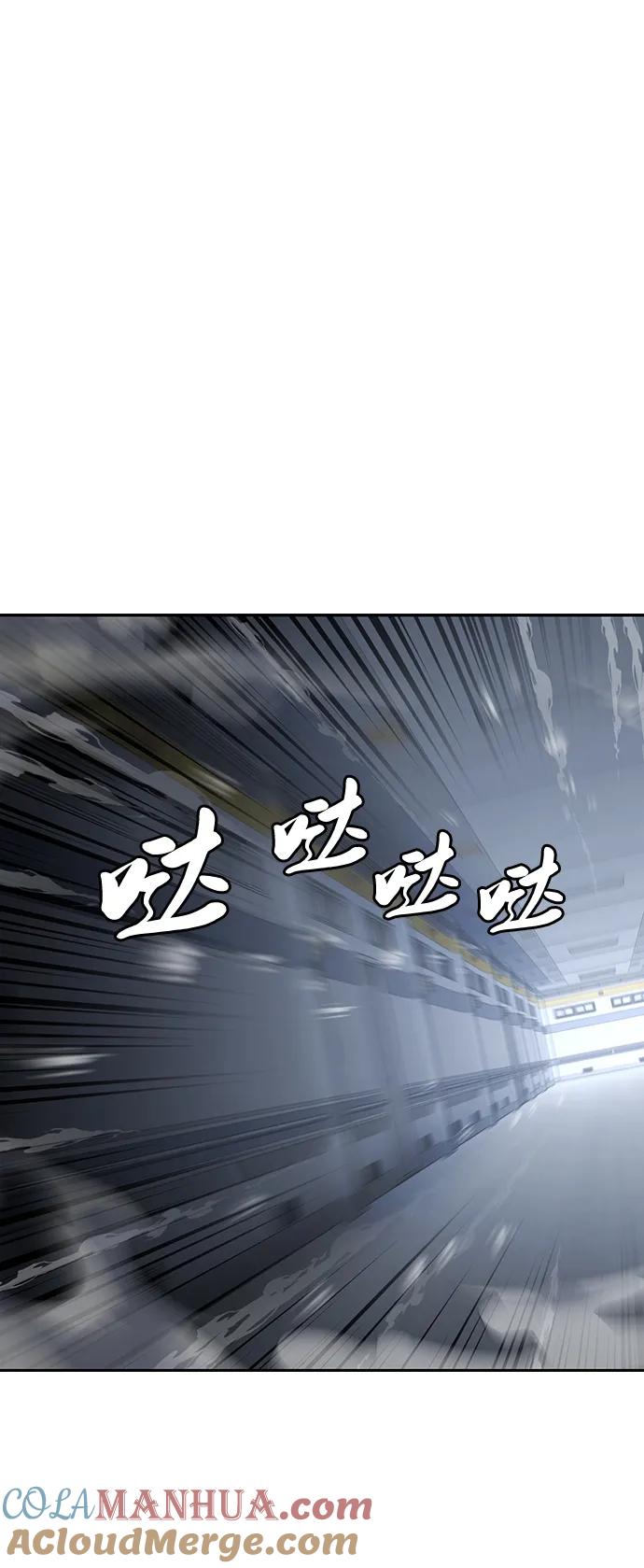 死神少年 - [第2部] 第42话 圆桌 - 第45张图