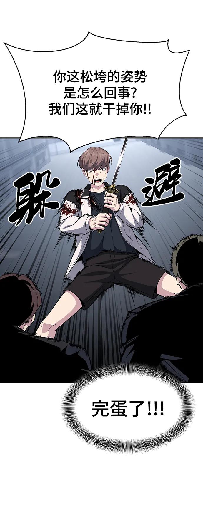 死神少年 - [第2部] 第42话 圆桌 - 第56张图