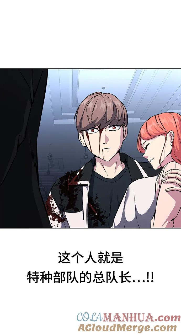 死神少年 - [第2部] 第42话 圆桌 - 第13张图