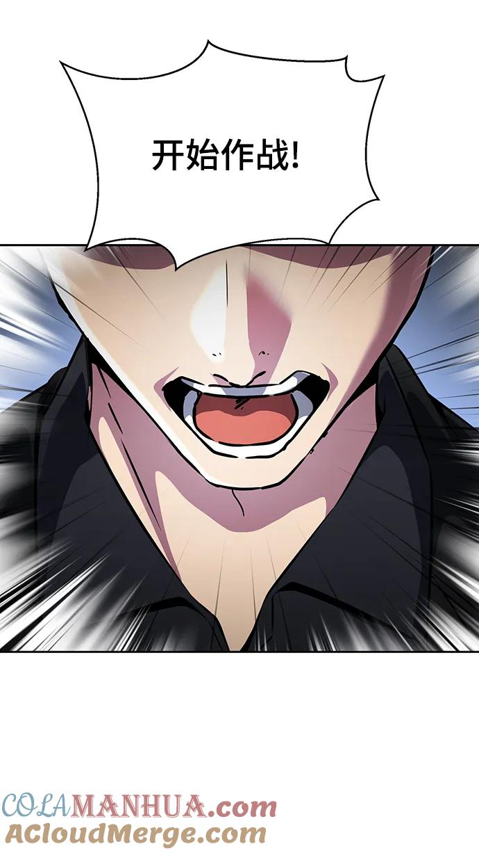 死神少年 - [第2部] 第42话 圆桌 - 第37张图