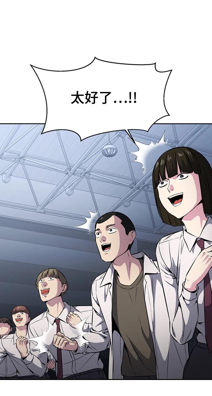 死神少年 - [第2部] 第42话 圆桌 - 第71张图