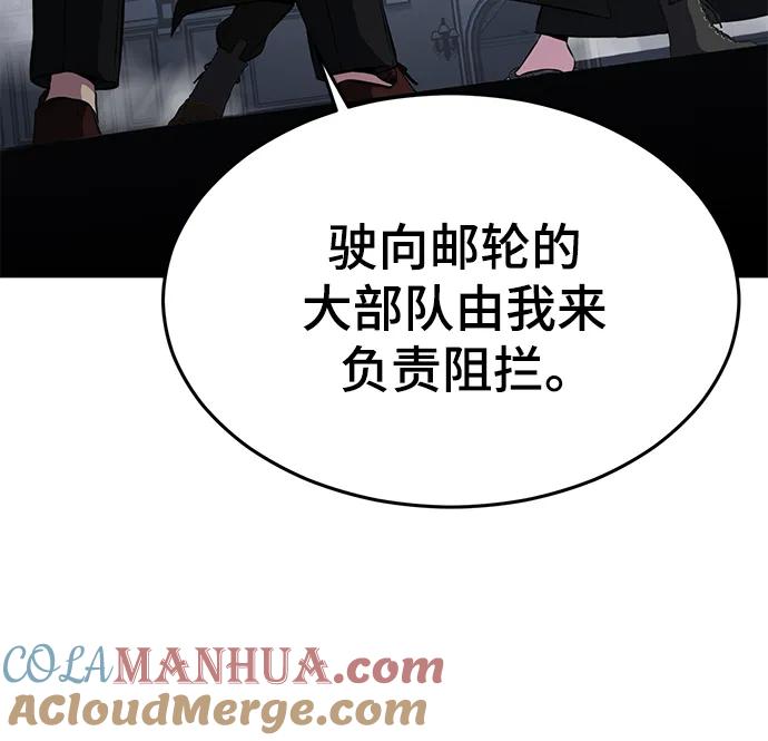 死神少年 - [第2部] 第42话 圆桌 - 第29张图