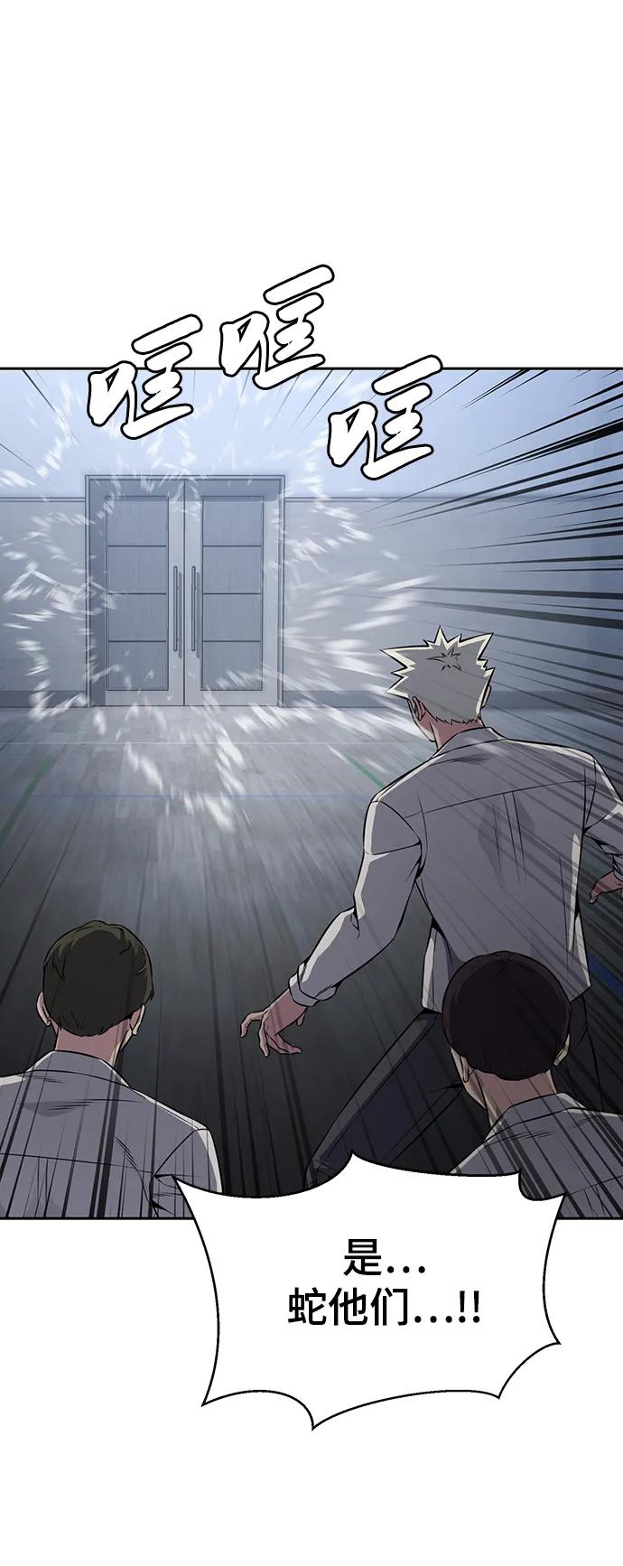 死神少年 - [第2部] 第42话 圆桌 - 第64张图