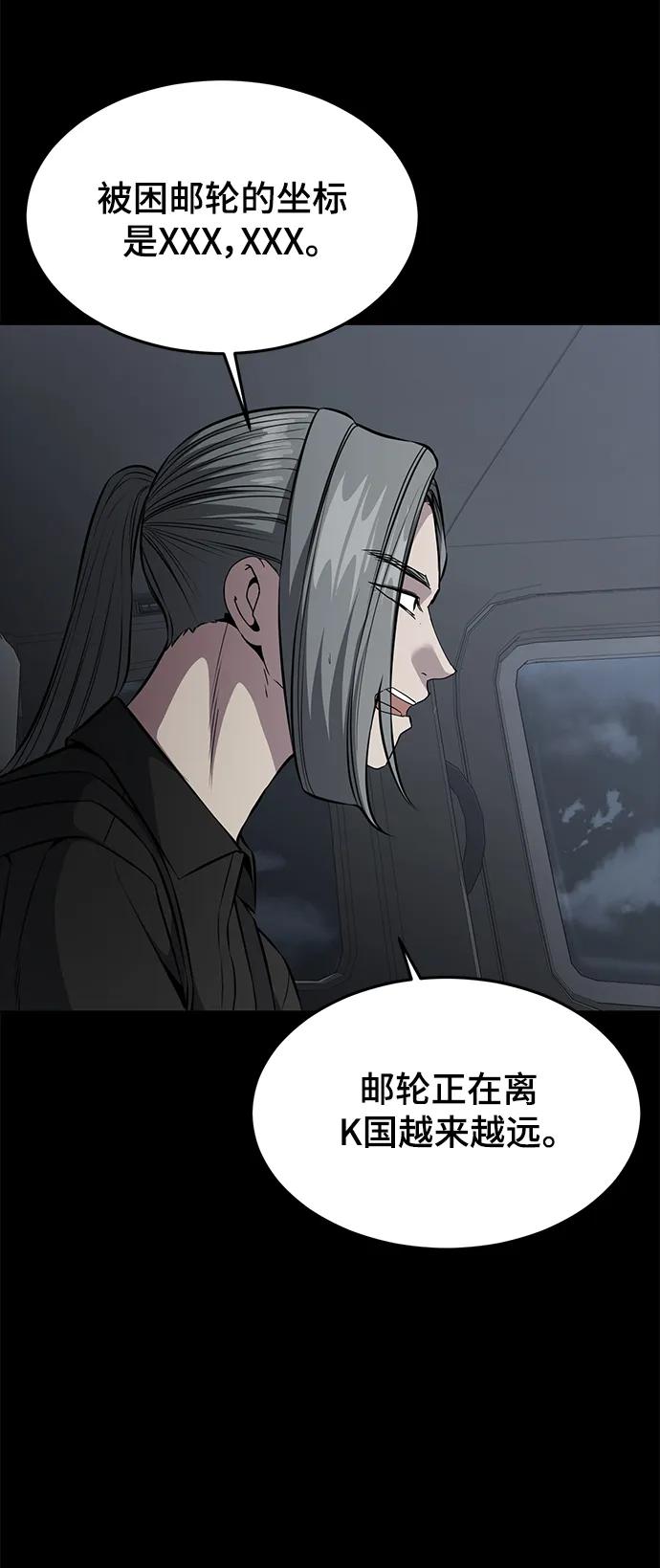 死神少年 - [第2部] 第42话 圆桌 - 第4张图