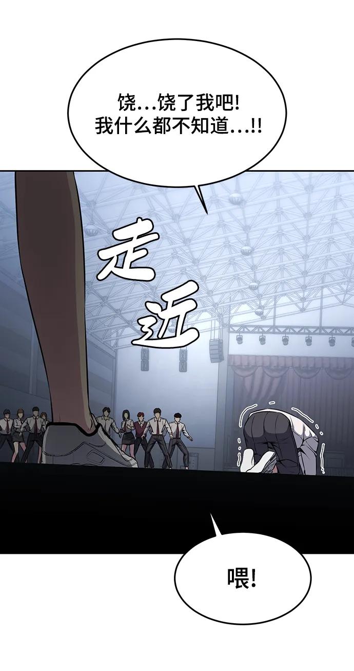 死神少年 - [第2部] 第42话 圆桌 - 第67张图