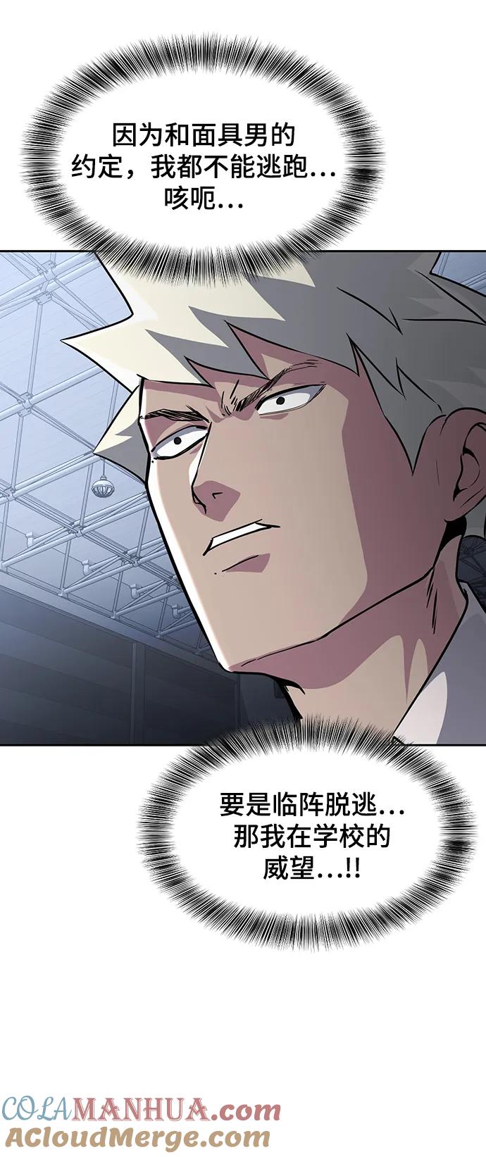 死神少年 - [第2部] 第42话 圆桌 - 第65张图