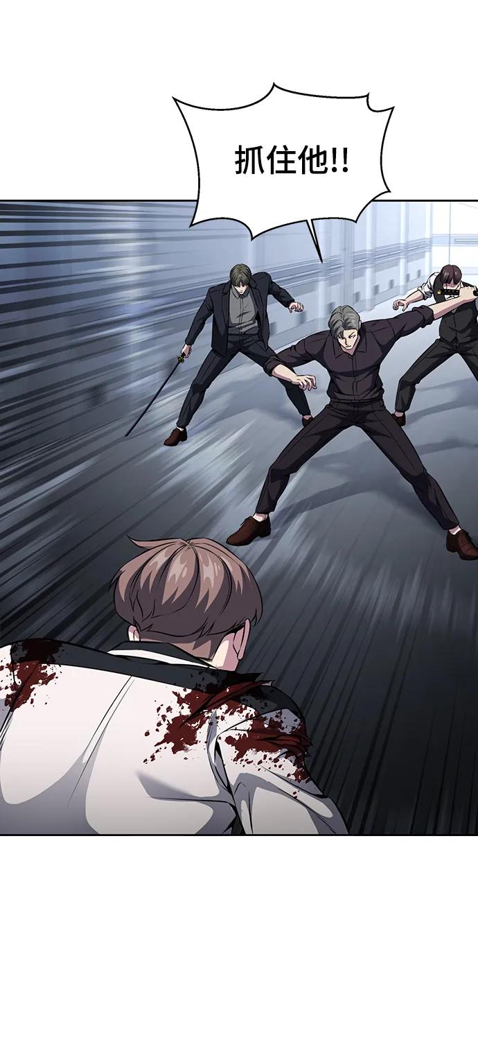 死神少年 - [第2部] 第42话 圆桌 - 第51张图