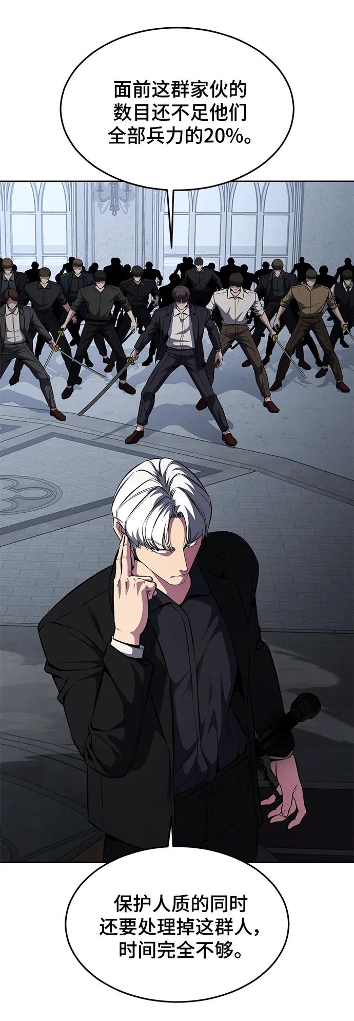 死神少年 - [第2部] 第42话 圆桌 - 第31张图