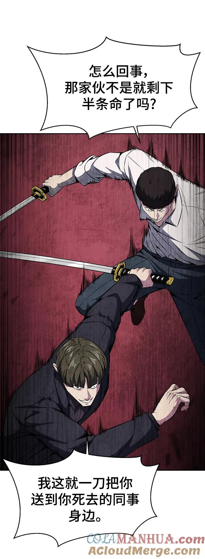 死神少年 - [第2部] 第42话 圆桌 - 第81张图