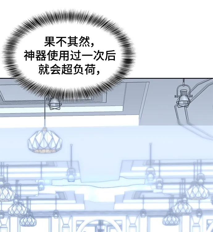 死神少年 - [第2部] 第42话 圆桌 - 第26张图