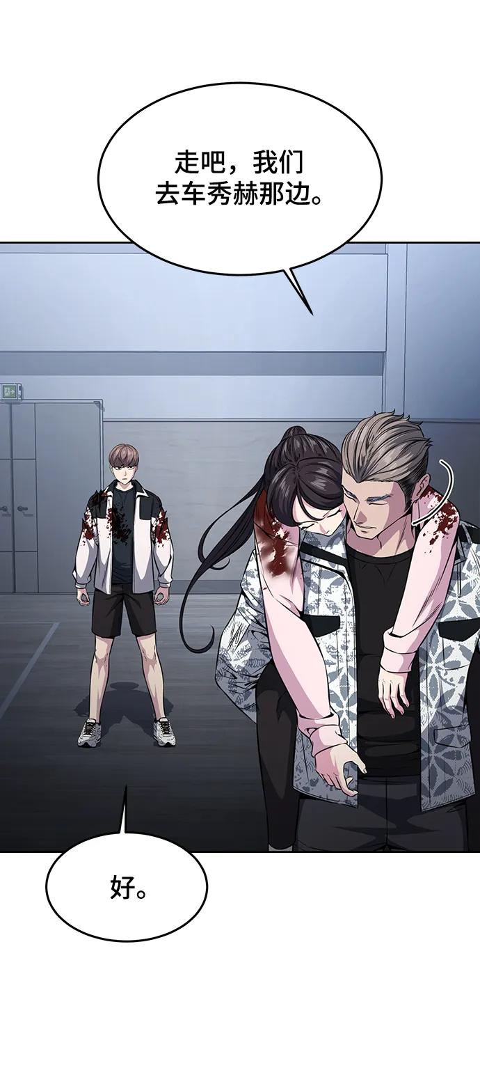 死神少年 - [第2部] 第42话 圆桌 - 第76张图