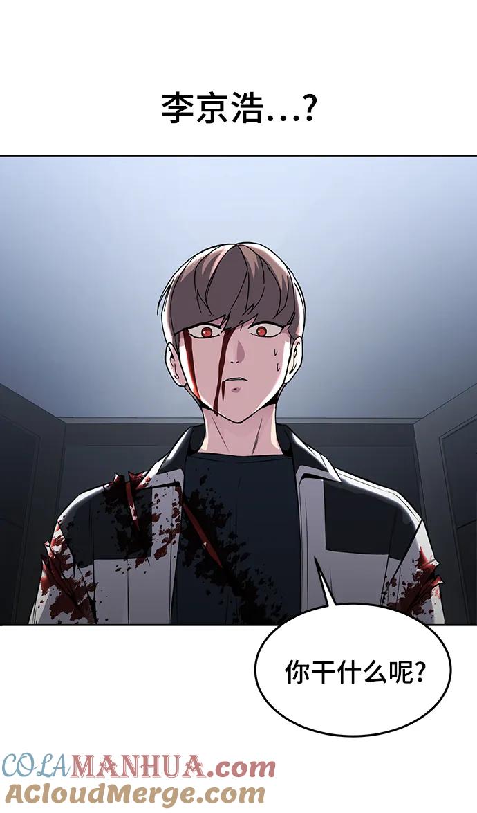 死神少年 - [第2部] 第42话 圆桌 - 第69张图