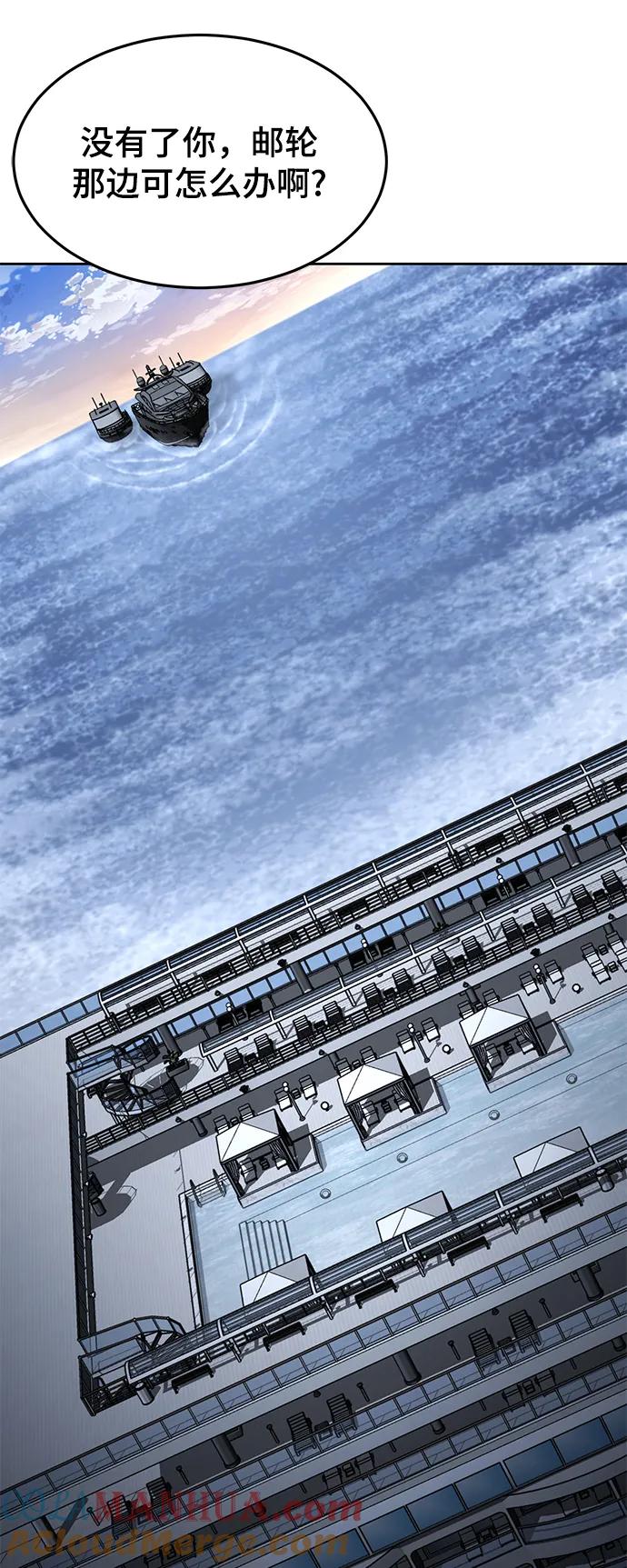 死神少年 - [第2部] 第42话 圆桌 - 第101张图