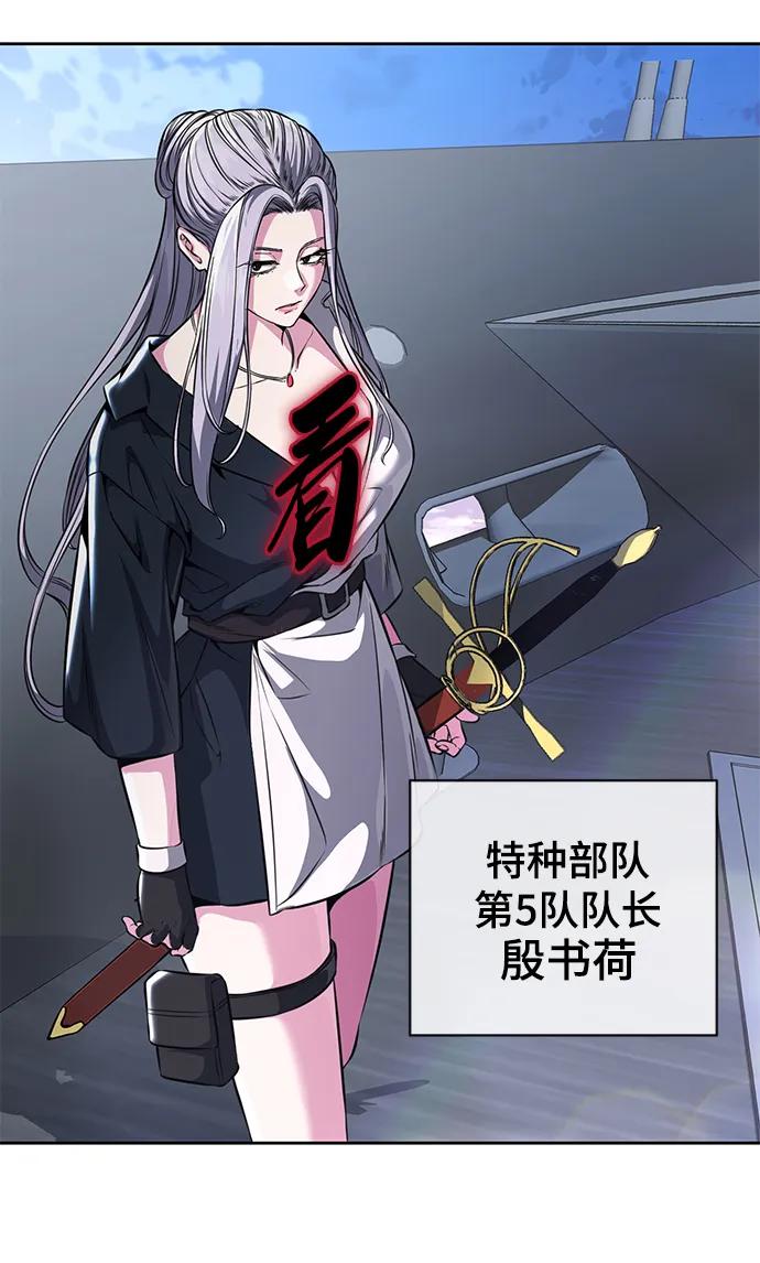 死神少年 - [第2部] 第42话 圆桌 - 第111张图