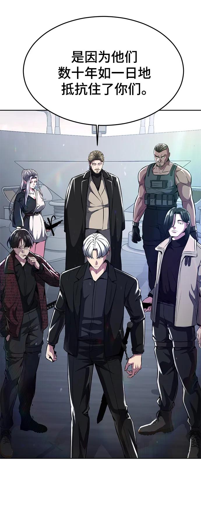 死神少年 - [第2部] 第42话 圆桌 - 第108张图