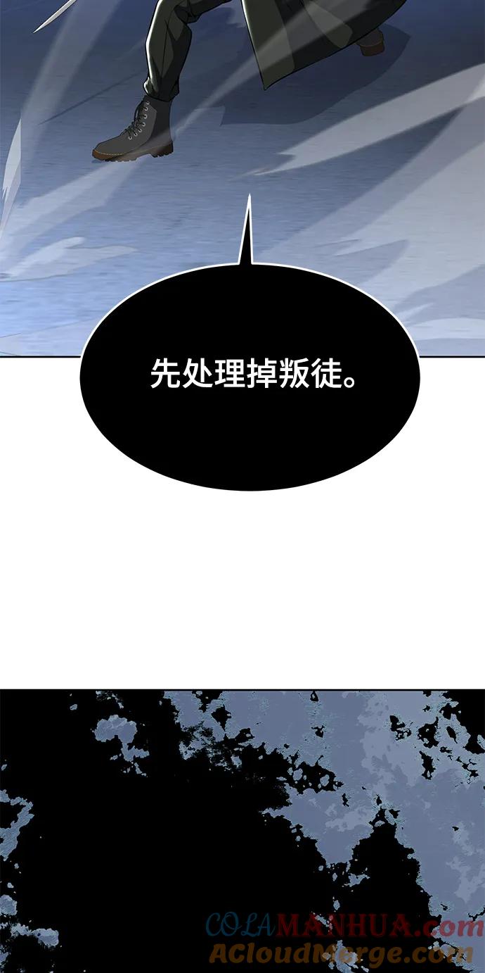 死神少年 - [第2部] 第42话 圆桌 - 第125张图