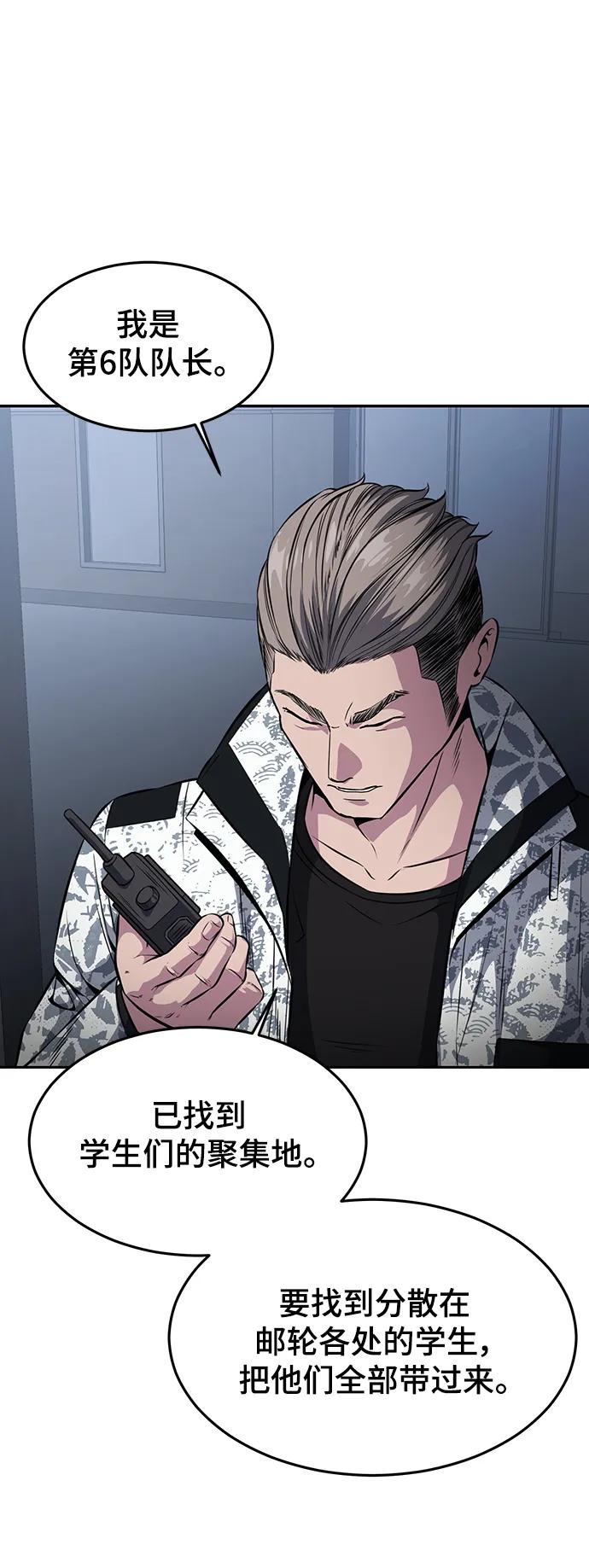 死神少年 - [第2部] 第42话 圆桌 - 第72张图