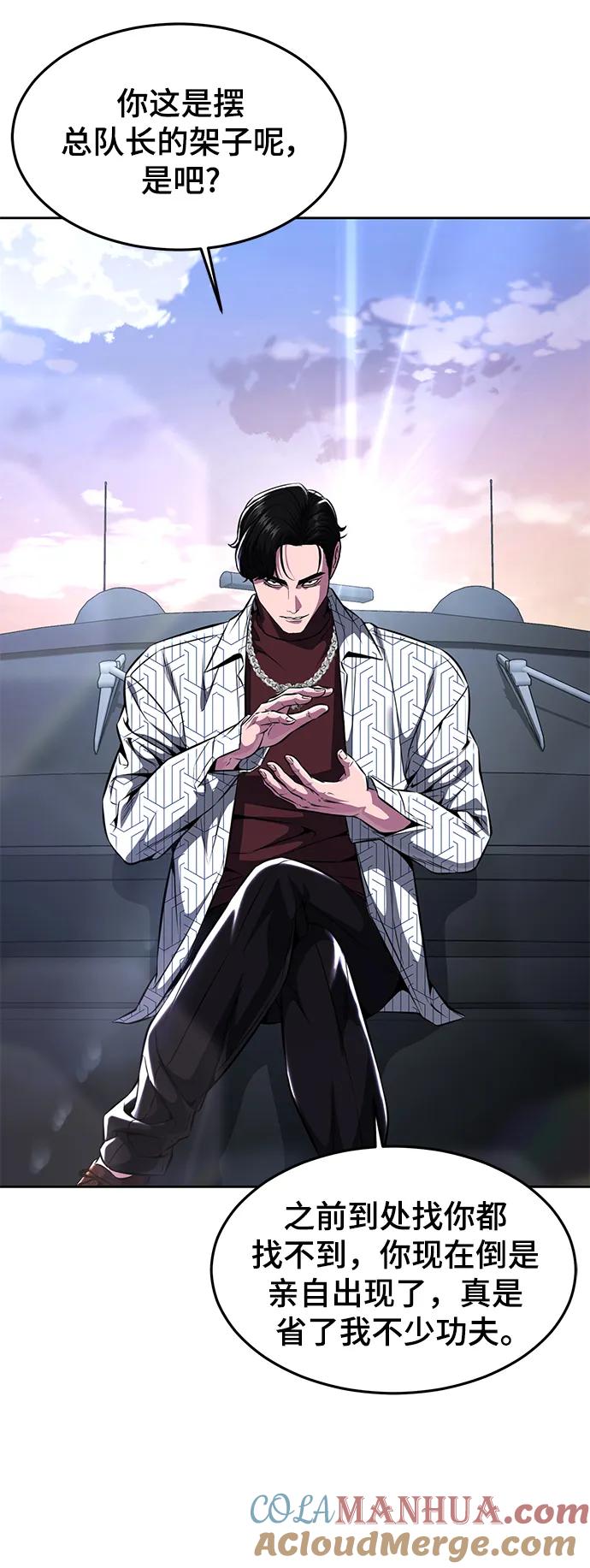 死神少年 - [第2部] 第42话 圆桌 - 第97张图