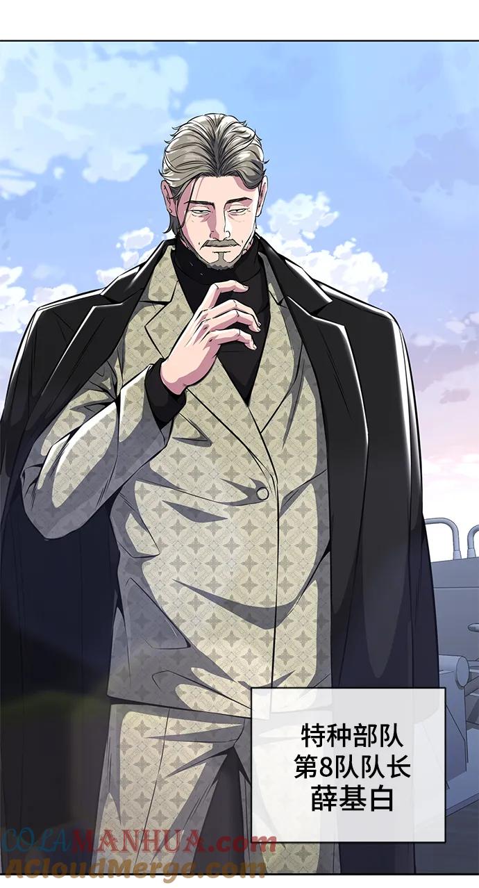 死神少年 - [第2部] 第42话 圆桌 - 第113张图