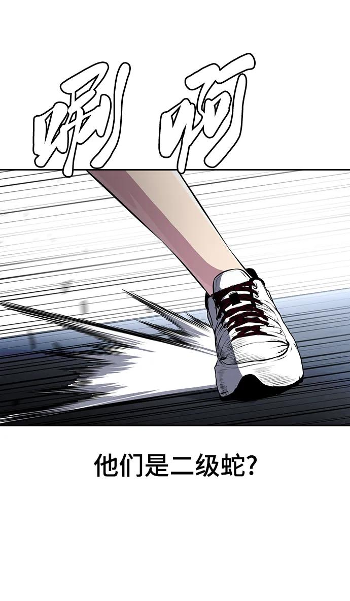 死神少年 - [第2部] 第42话 圆桌 - 第52张图