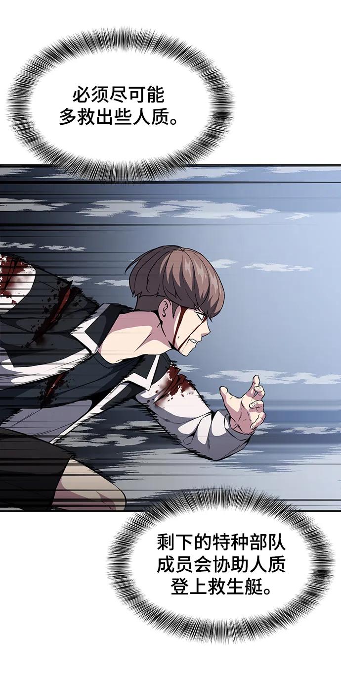 死神少年 - [第2部] 第42话 圆桌 - 第48张图