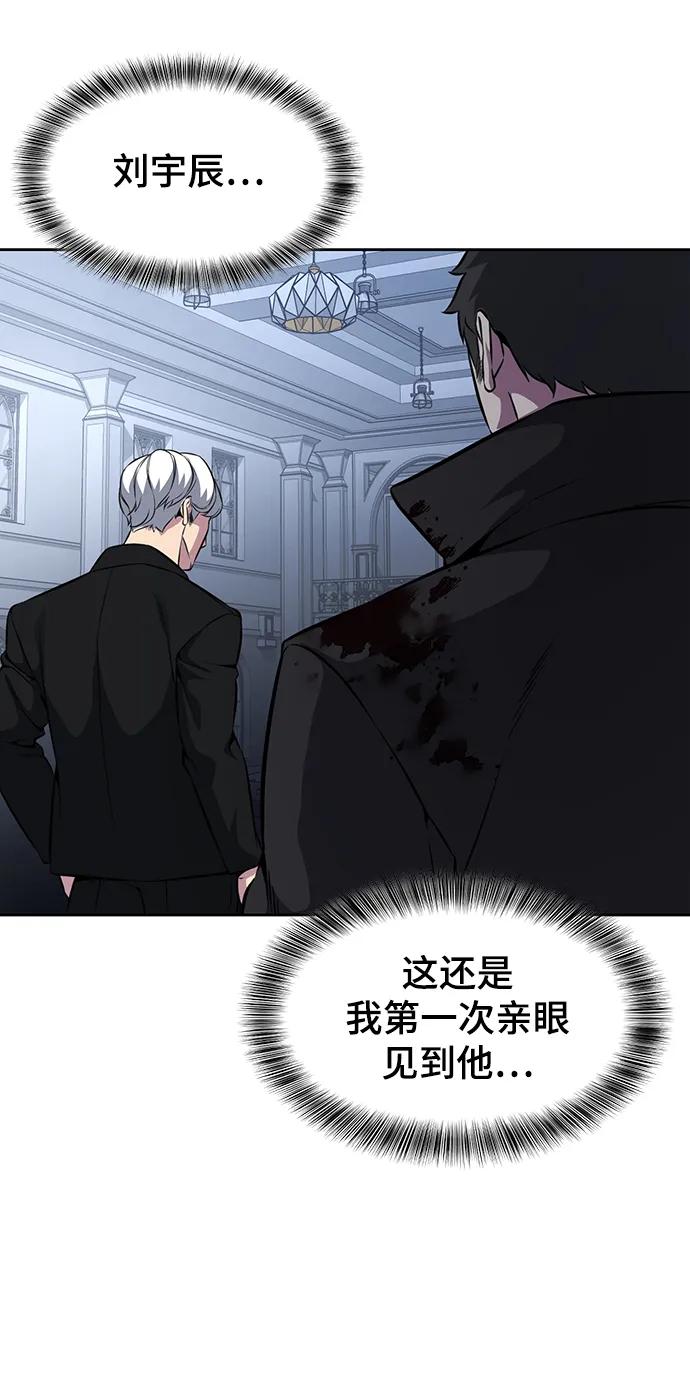 死神少年 - [第2部] 第42话 圆桌 - 第14张图