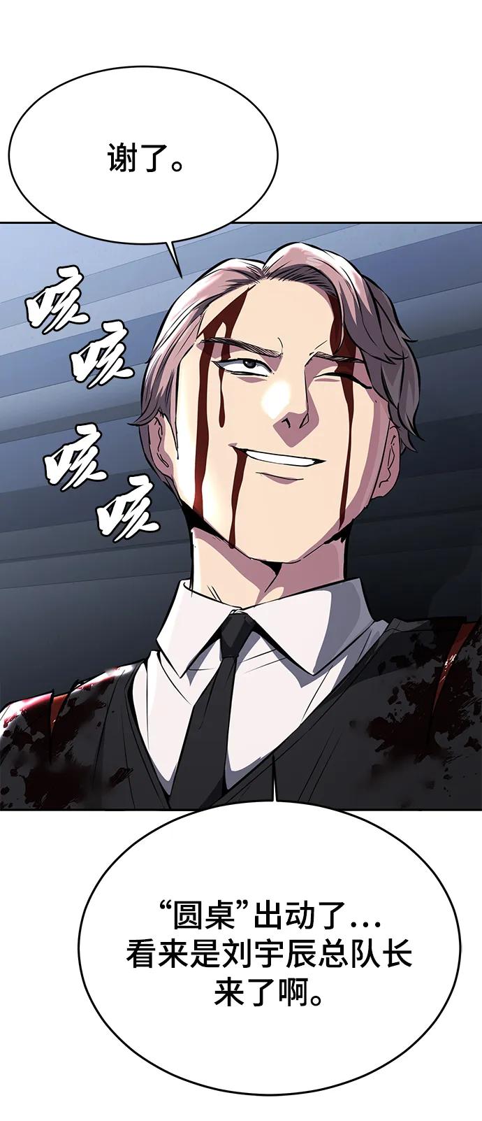 死神少年 - [第2部] 第42话 圆桌 - 第90张图