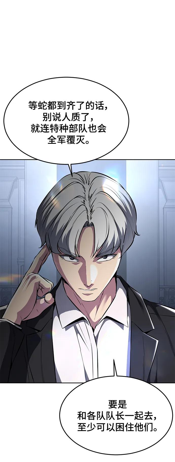 死神少年 - [第2部] 第42话 圆桌 - 第32张图