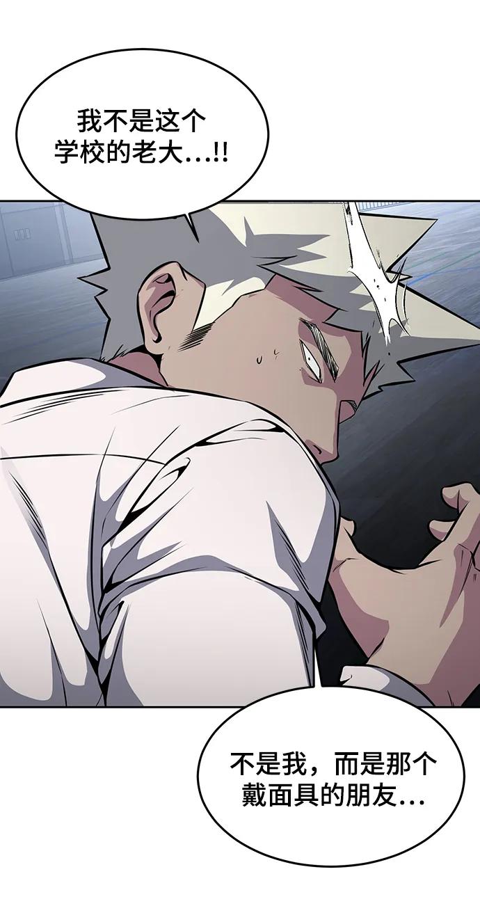 死神少年 - [第2部] 第42话 圆桌 - 第68张图