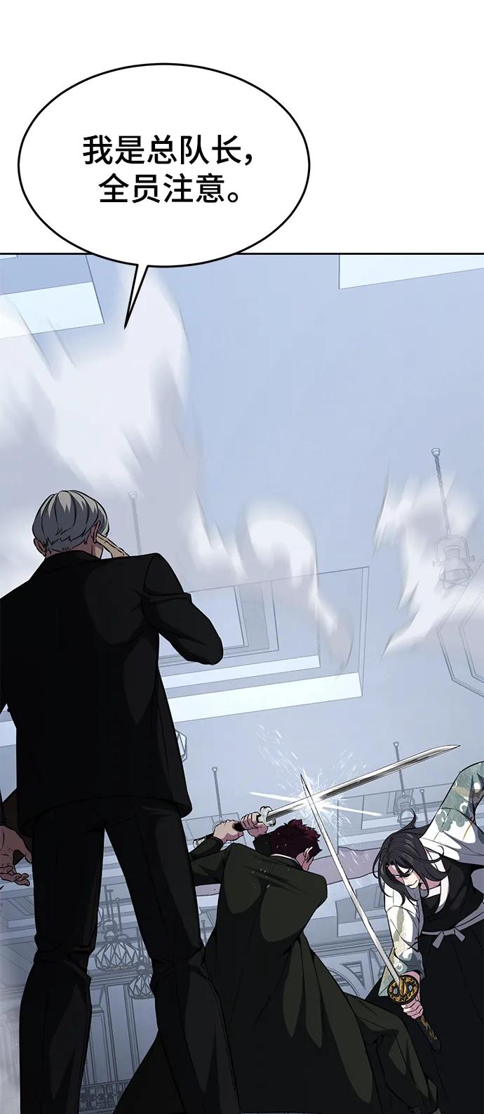 死神少年 - [第2部] 第42话 圆桌 - 第28张图