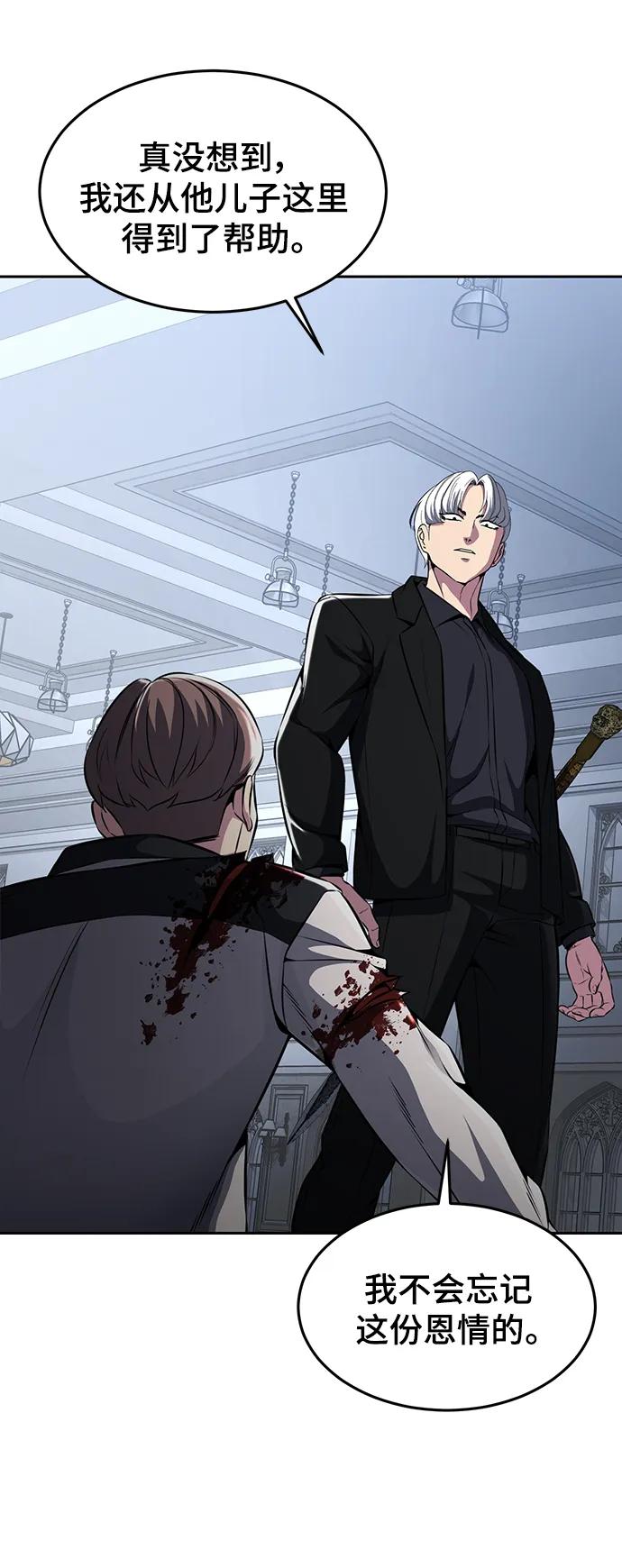 死神少年 - [第2部] 第42话 圆桌 - 第42张图