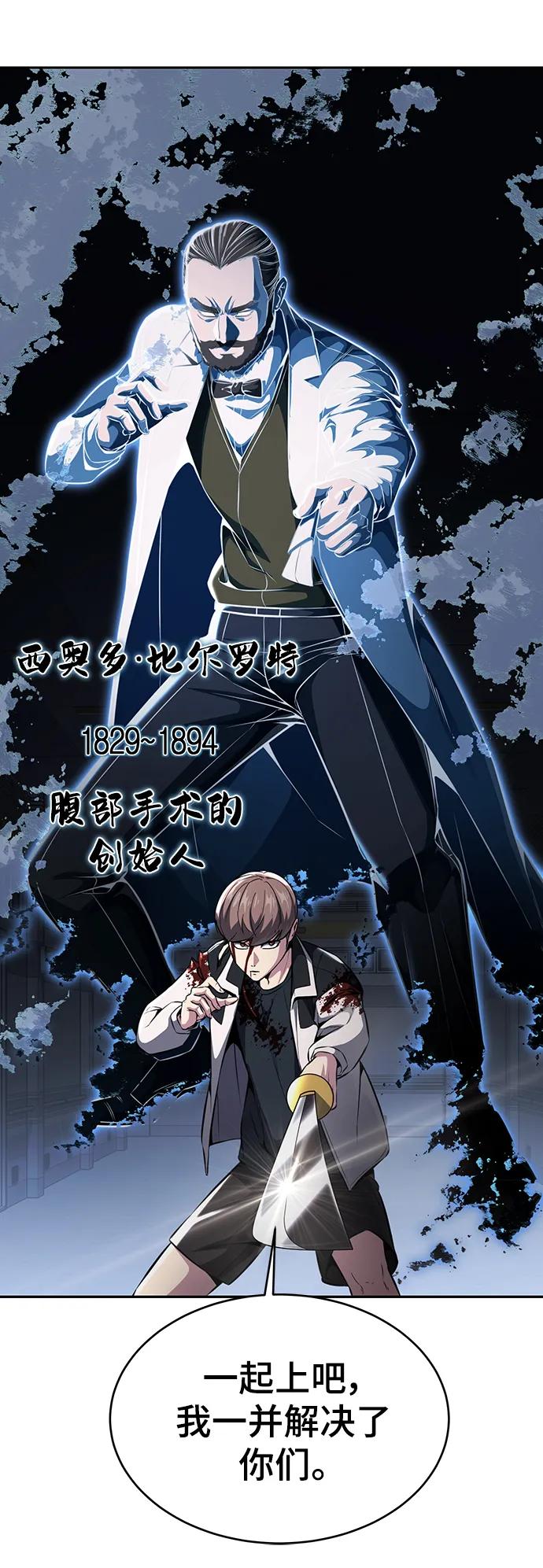 死神少年 - [第2部] 第42话 圆桌 - 第54张图