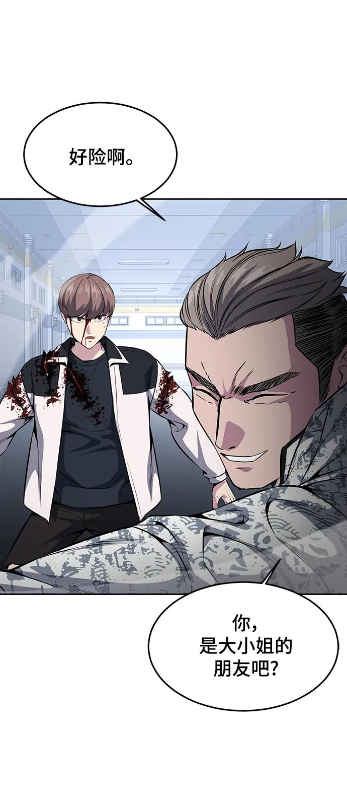 死神少年 - [第2部] 第42话 圆桌 - 第58张图