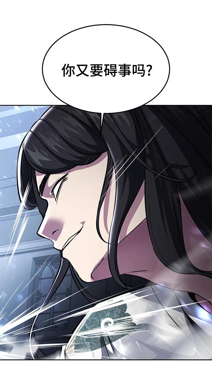 死神少年 - [第2部] 第42话 圆桌 - 第24张图